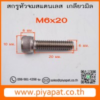 M6x20 รูปโชว์6